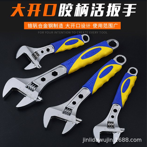 威达胶柄活扳手超大开口万能活扳手汽车活扳手维修工具两用活扳手