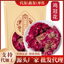 鸡冠花500g/250克紫鸡冠花干花鸡冠花凤尾大红鸡冠花甄选鸡冠花