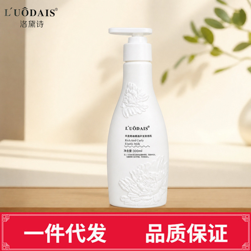 Luo Daishi Elastin Perfume Type Curly Hair Moisturizing Curl Fluffy Styling Care Essence Styling Long-Lasting Anti- Luo Daishi Elastin Perfume Type Curly Hair Moisturizing Curl Fluffy Styling Care Essence Styling Long-Lasting Anti-