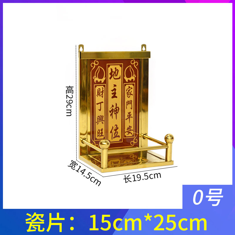 0호 [황금틀] 토지주신 15*25