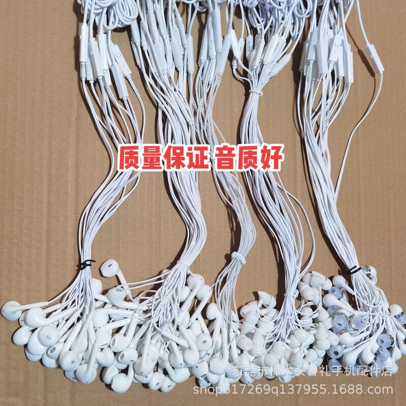 Cheap wire-controlled earphones are suitable for live broadcast on the ground, with goods and a lot of 3.5 in-ear side ear, low price and good quality.