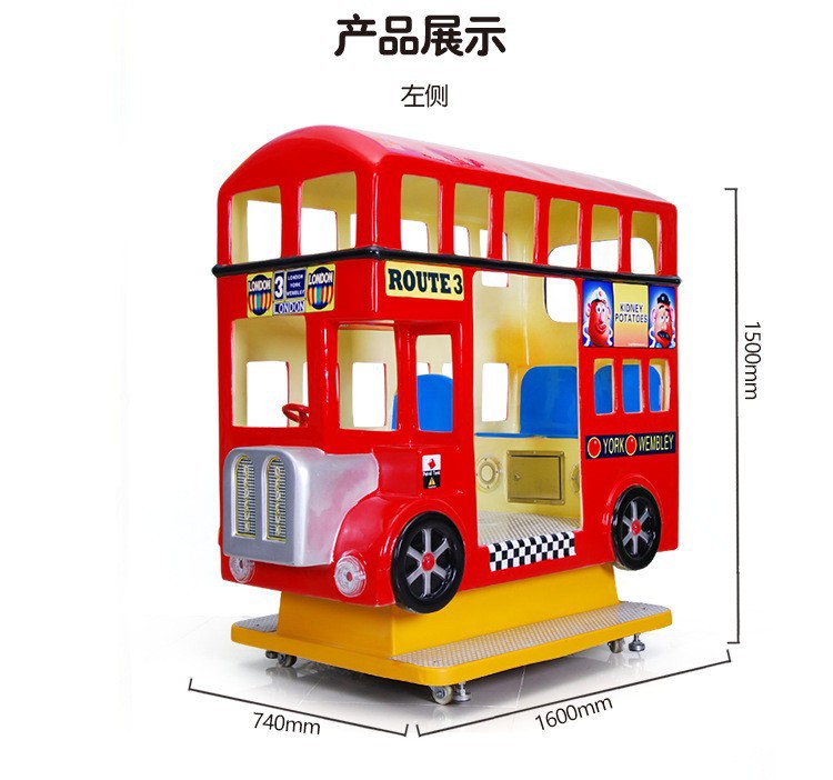 二手库存大型摇摇车三人摇摆机车伦敦巴士摇摇车儿童玻璃钢摇摇车