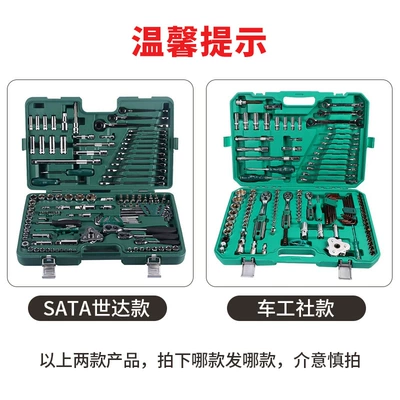 Repair Comprehensive Set, Mühərrik tənzimləmə alətləri