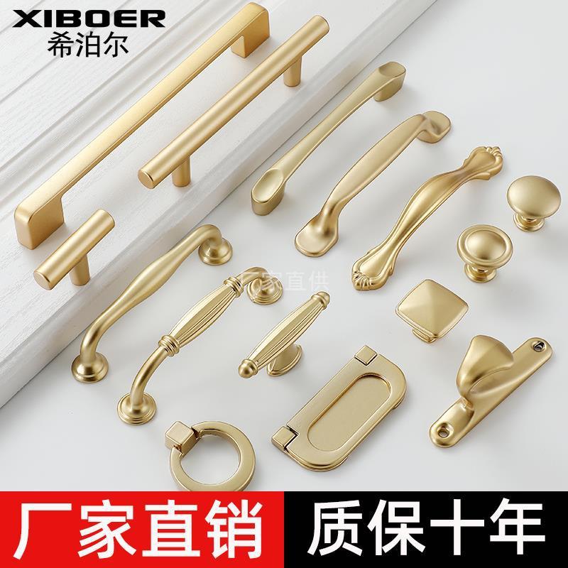 Modern simple golden cabinet door handle American cabinet wardrobe door handle copper drawer invisible aluminum alloy handle