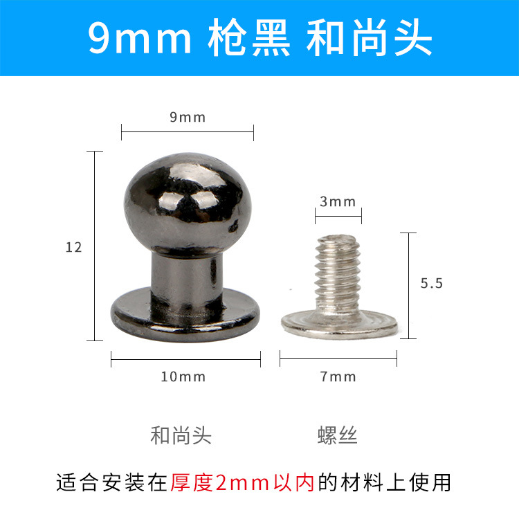 Fábrica transfronteriza Heshang cabeza pezón uñas aleación de zinc hierro inferior remache equipaje accesorios de hardware de cuero al por mayor