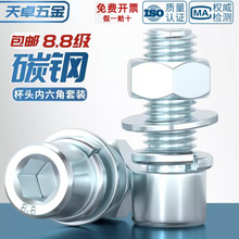 ��\8.8���ߏ��ȃ������ݽz���ĸƽ���|��˨�M�ϴ�ȫ���b M3-M24