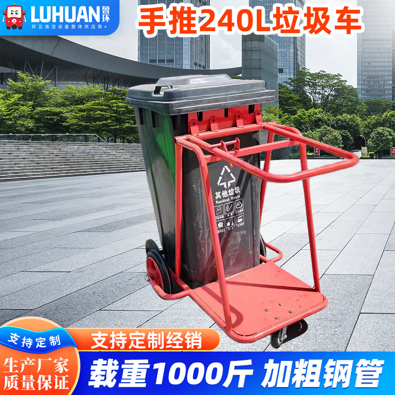 人力手推保洁车  环卫物业捡拾车清扫垃圾车小型多功能手推保洁车