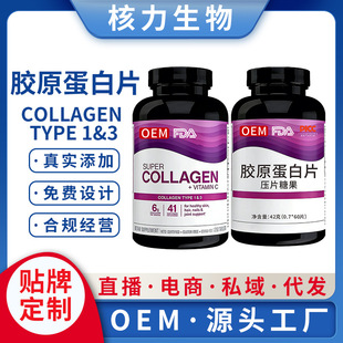�zԭ����Ƭ�N��oem���Ɖ�Ƭ�ǹ�collagen�����zԭ������Ƭ�����S