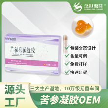 厂家直销苦参妇科凝胶套盒批发私密私处清洁滋养护理抑菌凝胶