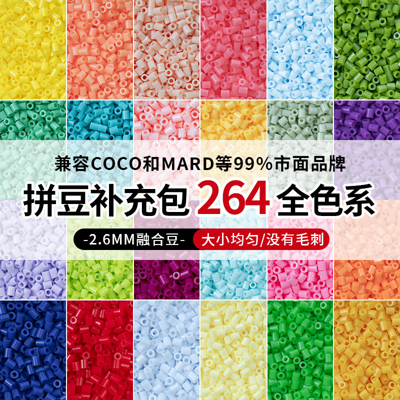 Yuntong Bead Fusion Bead Supplement Pack 264 Colors Wholesale 10g Bagged Mard Beads DIY Bead Puzzle Yuntong Bead Fusion Bead Supplement Pack 264 Colors Wholesale 10g Bagged Mard Beads DIY Bead Puzzle