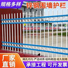 锌钢护栏围栏栅栏户外铁艺别墅庭院子围墙护栏小区工厂栏杆隔离网