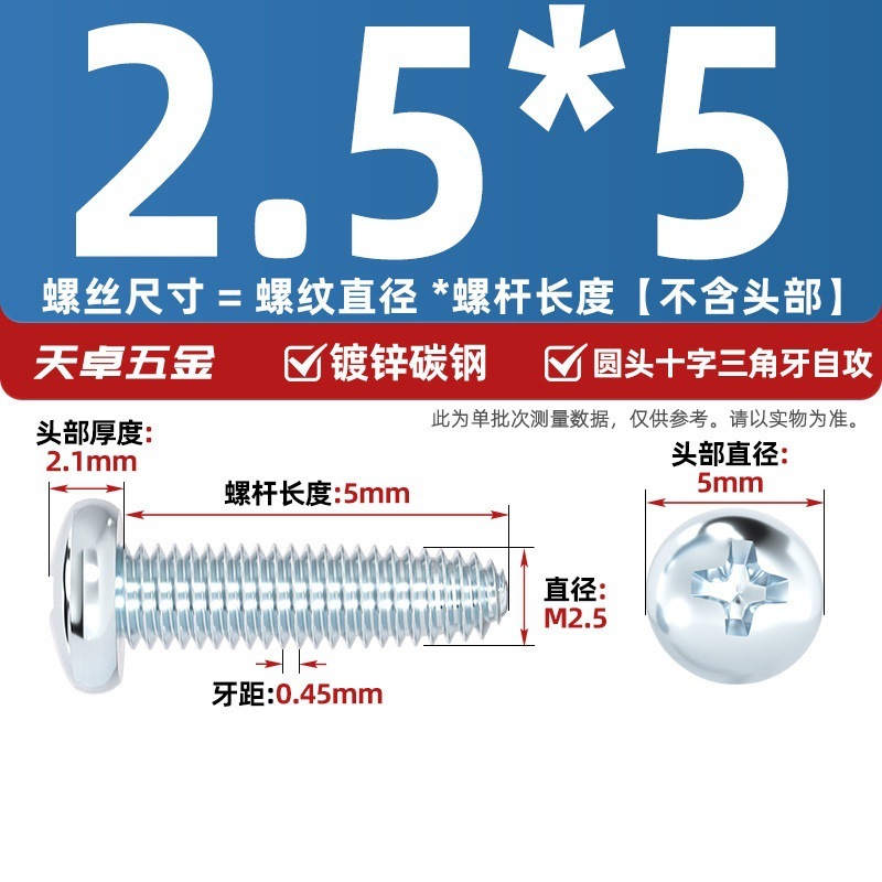 GB6560镀锌高强度十字圆头三角牙自攻螺丝盘头自锁螺钉M2M3M4M5M6|undefined