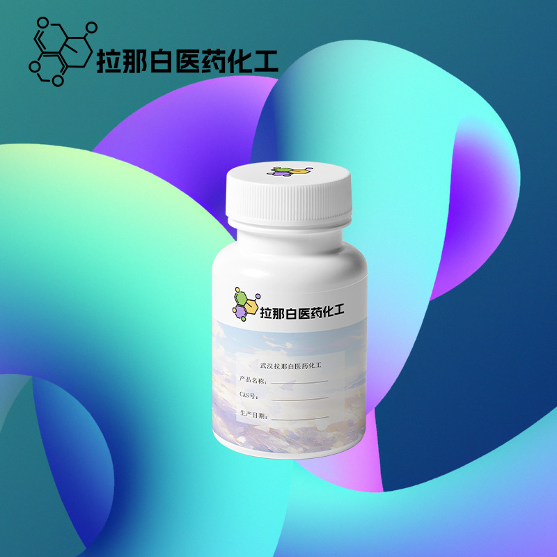 β-丙氨酸（倍他丙氨酸 107-95-9）也有CP级99% beta-氨基丙酸