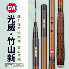 光威竹山新竹山鲫鱼竿手杆碳素超轻超硬钓鱼竿台钓竿鲫鱼鲤鱼杆