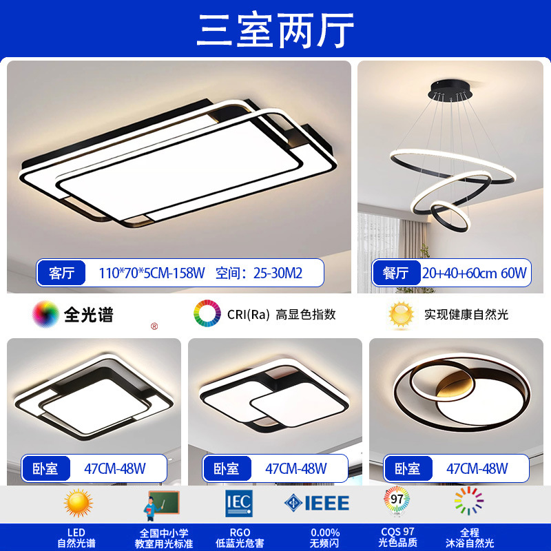 Sala de estar lámpara de techo iluminación principal atmósfera de alto nivel negro sensación simple lámpara de dormitorio de espectro completo Zhongshan iluminación de decoración doméstica