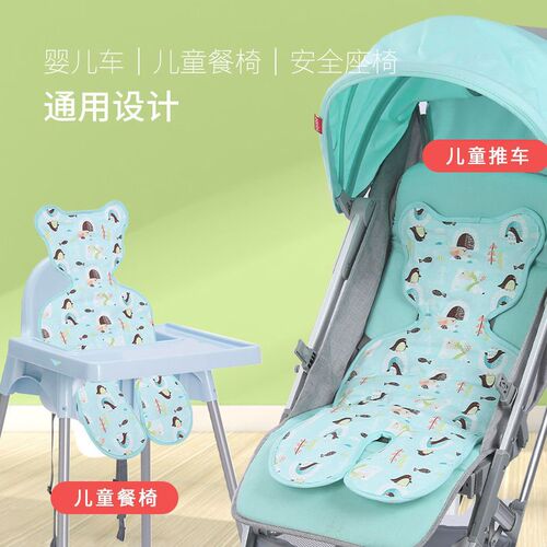 Summer Baby Stroller Cooling Pad, Korean Car Baby Seat Cooling Mat