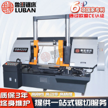 【鲁班锯床】GB4250龙门双柱卧式金属带锯床方钢批量切割金属锯床