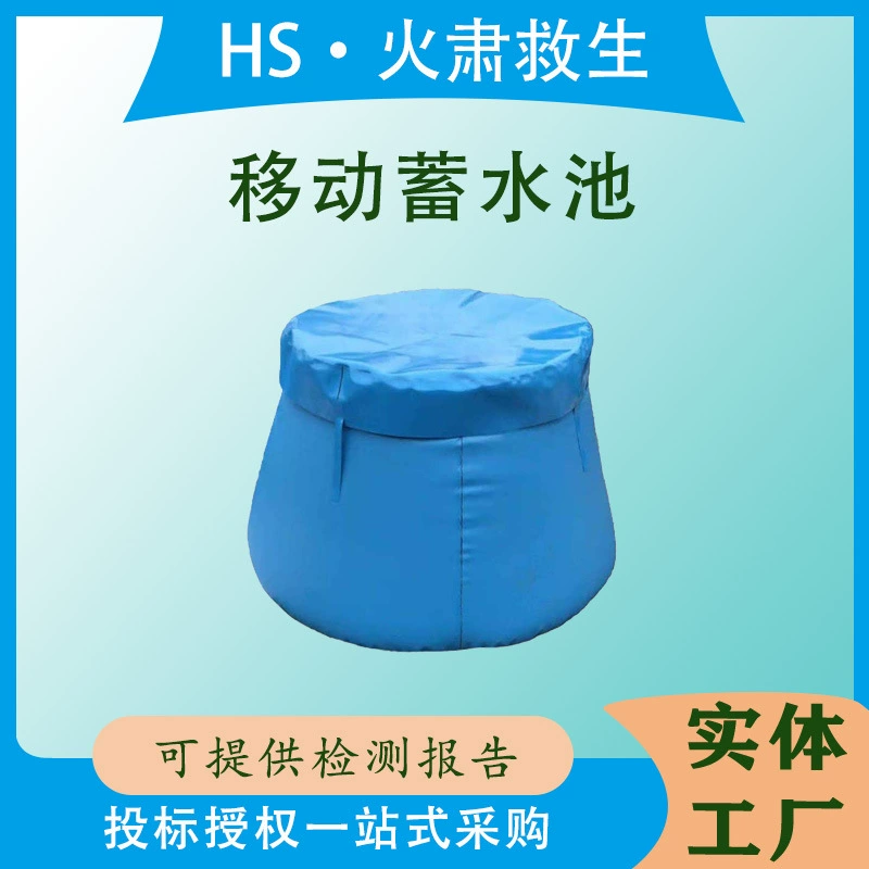 Мешок для хранения воды для тушения пожаров на лугах, мобильный портативный уличный мягкий резервуар для воды, конический цилиндрический складной резервуар для хранения воды