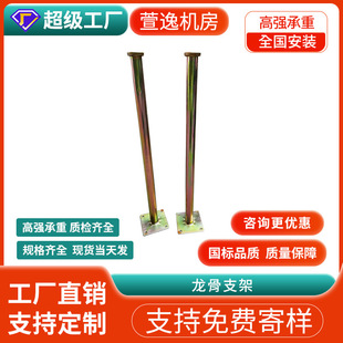 Anti-Static Floor Bracket Steel Adjustable Support Beam Keel Bracket Various Specifications Height Cannon Bracket