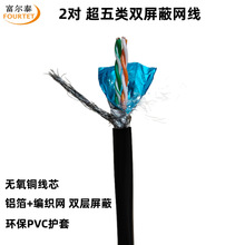 �o���~CAT5E�p�g���ξW�� 2��4о FTP SFTP 24AWG��̖��ǧ�ׂ�ݔ