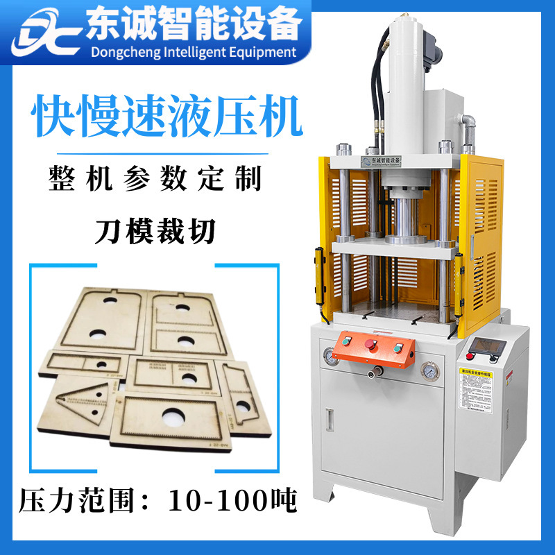 Factory Customized Silicone Cutting Hydraulic Machine Circuit Board Pc Pet Eva Cutting Hydraulic Machine Plastic Shaping and Flattening Factory Customized Silicone Cutting Hydraulic Machine Circuit Board Pc Pet Eva Cutting Hydraulic Machine Plastic Shaping and Flattening