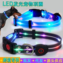 狗狗LED发光项圈USB充电发光宠物狗夜光项包胶织带宠物项圈狗项圈