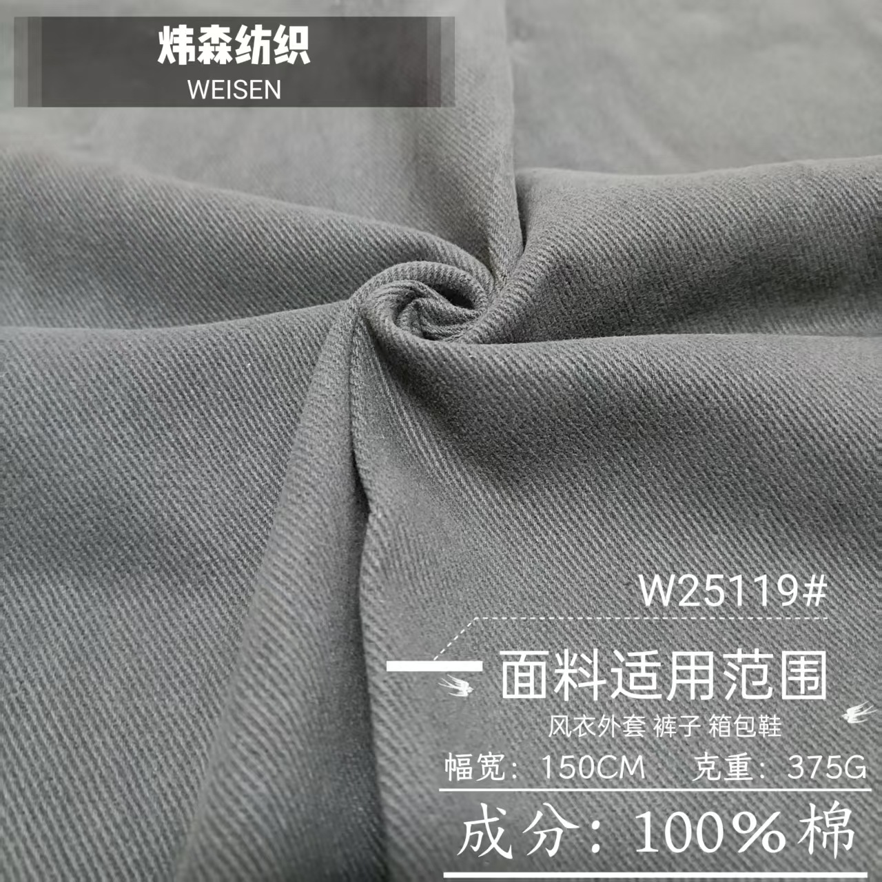 7支碳磨洗水棉375G加厚加密面料简约白搭风衣外套质感