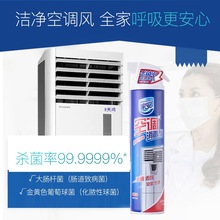 空调消毒剂清洗剂清洁剂柜机360*2瓶喷雾杀菌清新泡沫去污
