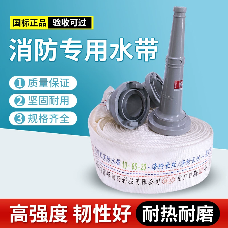 Пожарный шланг 65/50 полиуретан 2-дюймовый интерфейс пожарный шланг национальная Марка гидрант пожарный шланг подкладка шланг оптом