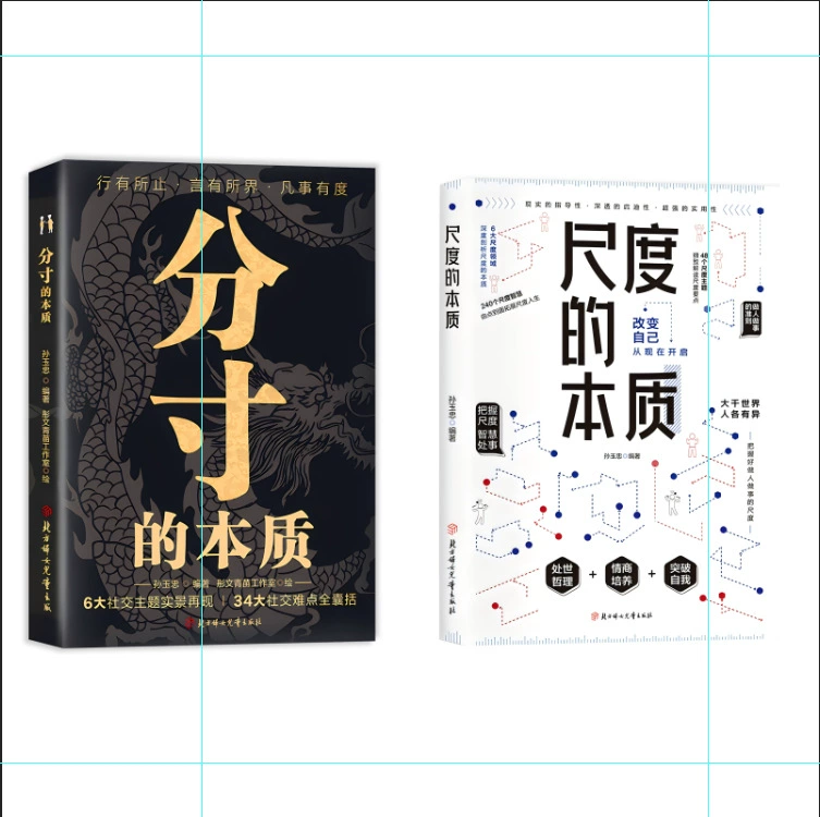 Суть весов, подлинная книга о рабочем месте, социальные vinos, этикет, развлечение, высокий эмоциональный интеллект, навыки общения
