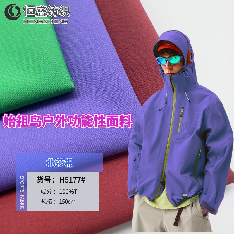 Waterproof Windproof Soft Shell Windbreaker Ski Suit Fabric High Strength Waterproof Film Archaeopteryx Jacket Mountaineering Suit Fabric