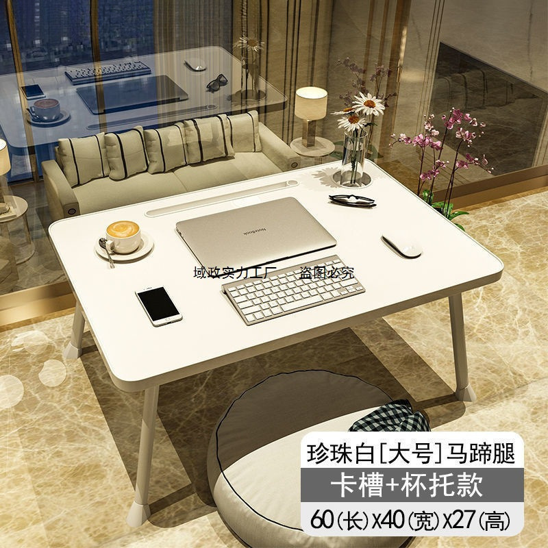 宿舍学生床上小桌子折叠书桌电脑懒人桌寝室桌板家用卧室坐地大号