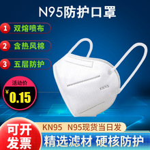 n95口罩一次性五层独立装白色工业日常防尘打磨抛光kn95防护口罩