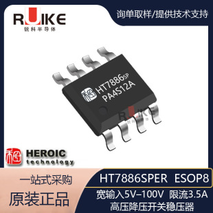 �̝� HT7886 ��ݔ��5V-100V,3.5A�_�P��������׃�Q��оƬ ESOP8