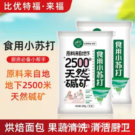 其他调味品;多用途清洁剂;烘焙辅料类