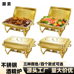 Cross-Border Supply Amazon Stainless Steel Buffet Stove Foldable Insulation Stove Alcohol Stove Food Heating Buffet Stove