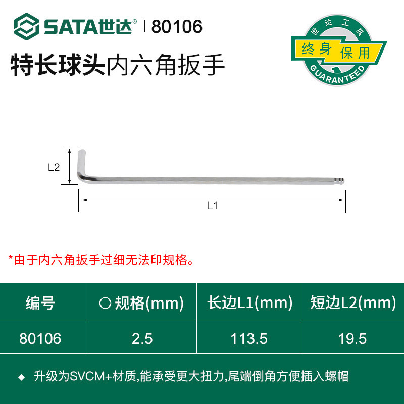 世达超硬内六角扳手单个1.5/2/2.5/3/4/5/6/7/8/10/12/14/17mm|undefined