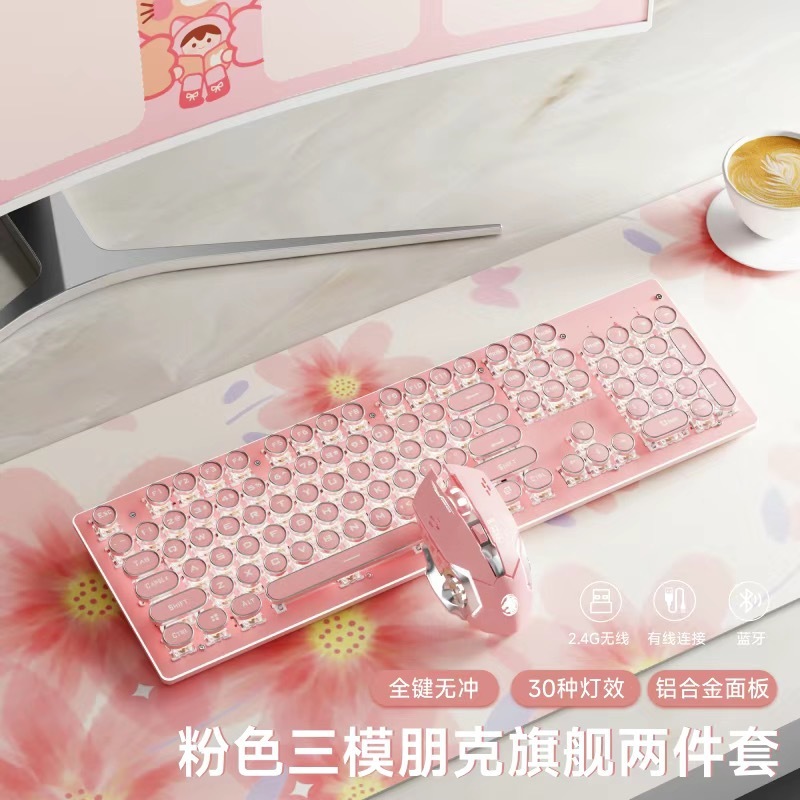 前行者复古机械键盘鼠标套装有线高颜值游戏粉色键鼠无线女生办公|undefined