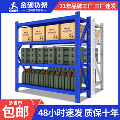 金硕棚卸売りは軽量中型大型鉄棚家庭用倉庫棚倉庫棚倉庫棚棚棚を組み立てた