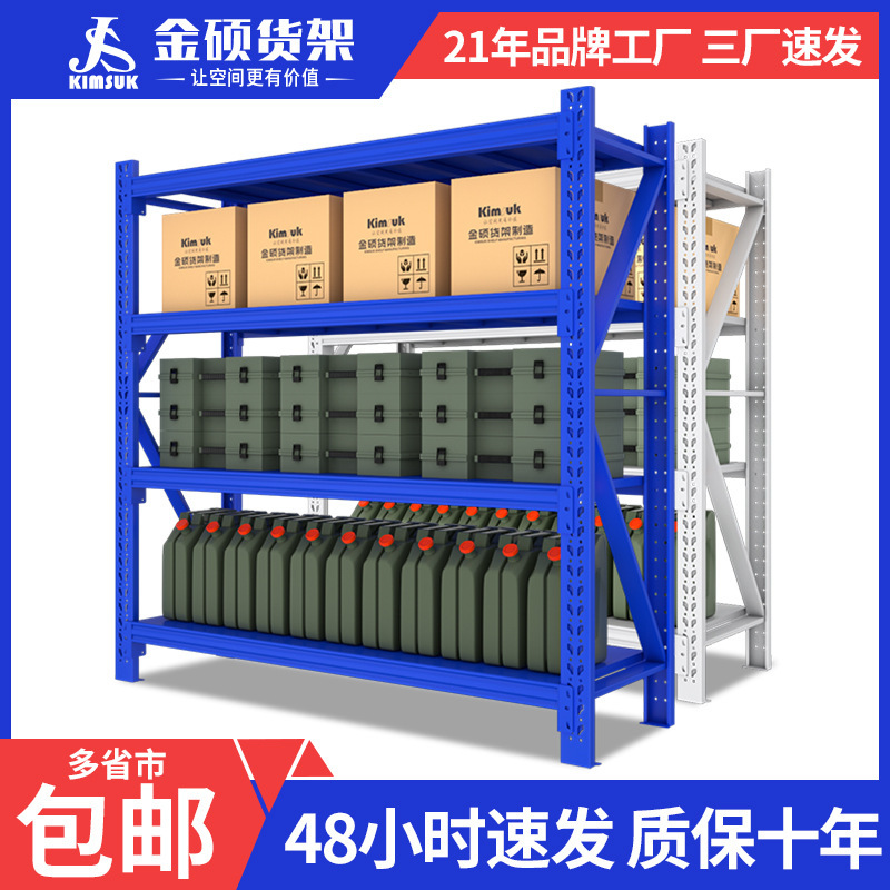 金硕棚卸売りは軽量中型大型鉄棚家庭用倉庫棚倉庫棚倉庫棚棚棚を組み立てた|undefined