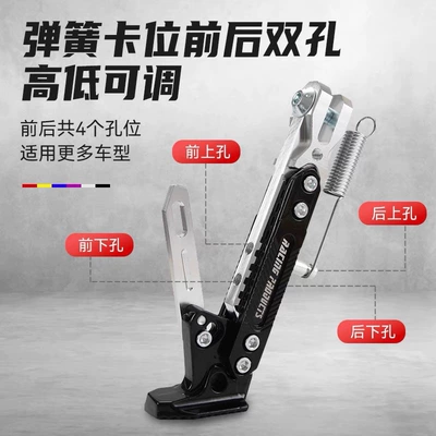 Motorcycle tail, modification adjustable aluminum alloy side