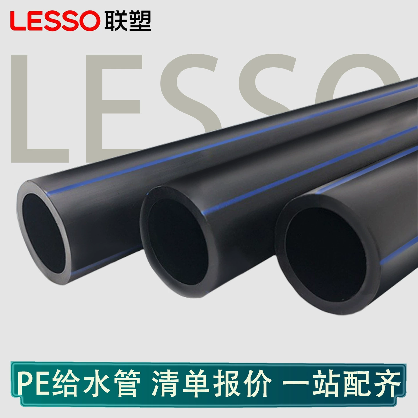 Liansu ПЭ водопроводная труба для питьевой воды водопроводная труба дренажная труба новый материал pe водопроводная труба полный спецификации