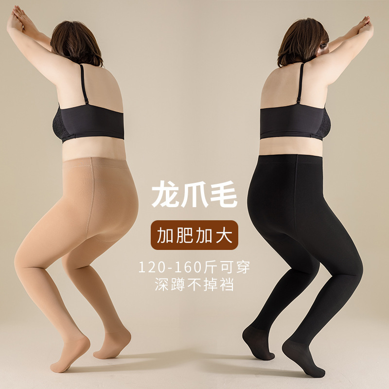 大码打底裤光腿神器女春秋薄款胖mm180斤加肥外穿不掉裆连裤丝袜|undefined