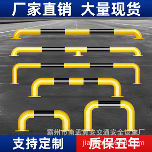 U-Shaped Steel Pipe Car Stopper Parking Space Anti-Collision Guardrail Car Stopper Wheel Locator M-Type Thickeneded Car Stopper