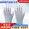 防静电PU涂层手套舒适生活手套防尘尼龙针织手套透气车间工作手套|ru