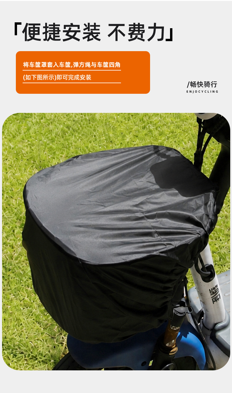 Protective cover, universal protective cover, bicycle basket sunshade, cross-border electric vehicle basket rain cover, waterproof and sun-proof