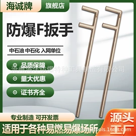 防爆工具;其他手动扳手;锤子