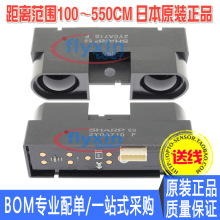 红外测距传感器模块 GP2Y0A710K0F 100-550cm距离传感器 夏普牌子