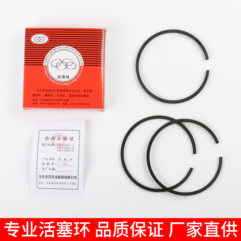 空压机活塞环 大丰/复盛/聚才/开山 博莱特 红五环 气泵配件