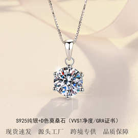 跨境热销s925纯银项链经典简约项饰莫桑石六爪吊坠锁骨链源头工厂